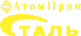 АтомПромСталь